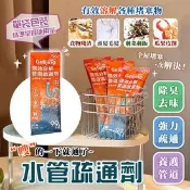 【生活市集】【格麗淨】水管疏通劑 管道疏通劑