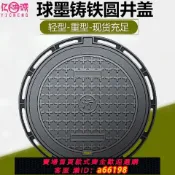 什物集 【台灣公司 可開發票】球墨鑄鐵井蓋圓形雨污水下水道井蓋方形窨井蓋陰井電力沙井蓋蓋板