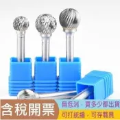 D型球型硬質合金旋轉銼6mm柄径磨頭鎢鋼電動旋轉銼刀木工銑刀金屬打磨鑽頭