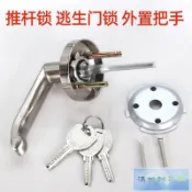 💕免運💕推桿鎖外接把手平推式逃生門鎖防火門鎖把手帶鑰匙安全出口門拉手