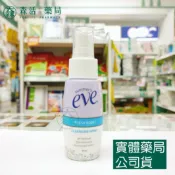 森活中西藥局 藥局💊現貨_[舒摩兒] EVE 護理噴劑 59ml 免沖洗 強防護