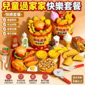 ✨派大星雜貨館✨家家酒 玩具漢堡套餐模型 兒童益智仿真 食物披薩薯條炸雞3全家桶6