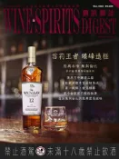 【Pubu電子書城】酒訊雜誌NO．200 (電子書) 華藝數位