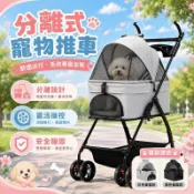 【喜澡】分離式寵物推車 寵物推車 狗推車 貓推車 寵物外出推車 貓咪推車 摺疊推車 分離推車 寵物外出包