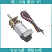 熱賣 12n20減速馬達編碼器 n20微型直流減速電機 編碼器減速 ga12n20減速馬達編碼器-yyw310