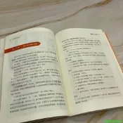 正版 上任第壹年手記：新經理人的修煉