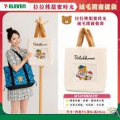 現貨 7-11 限量 拉拉熊 Rilakkuma 手提包 開窗絨毛包 大型痛包 放徽章 玩偶 史迪奇痛包 開窗痛包 禮物