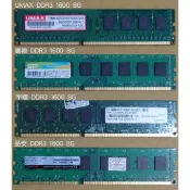 宇瞻 / 巨曜 / 博帝 等 DDR3 8G 記憶體 1600