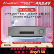 幸福時光館 {台灣公司貨 可打統編}Cambridge audio英國劍橋CXA81 MK II合并式DAC解碼hifi功放