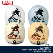 EVO 柴犬 狗狗 台灣製造 騎士帽 機車安全帽 3/4安全帽 全罩安全帽 象牙白 駝色 松霧藍 淺灰 SHIBA 哈家