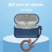 全包一體式耳機殼 索尼 WF-1000XM6保護套 創意純色超薄防摔殼 索尼xm6藍牙耳機套 硅膠軟殼 帶可愛卡通指環扣