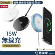 amuok Qi2認證 極簡mini MagSafe 磁吸無線充電器 自帶線款 無線充電盤 無線充電 磁吸充電 充電器