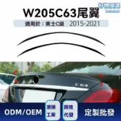 檸檬精選屋 【AMG專屬定製】奔馳W205尾翼 C級改裝件 AMG尾翼 碳纖維尾翼 運動尾翼 專車專用 2015-2021款 C200/C260/C300/C43/C63 無損安裝 提升下壓力