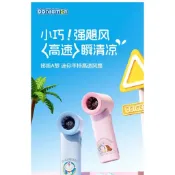 2025新款 夏日必備 正品 哆啦A夢 ROCK 迷手持高速渦輪小風扇 便攜小風扇 戶外運動高速風扇