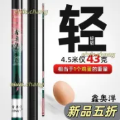 💖台灣出貨💖戰鬥福壽竿 吳郭魚竿 戰鬥福壽竿 吳郭魚竿 戰鬥竿【手感佳】鑫奧洋魚竿手竿