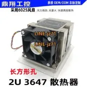 金錢豹2U散熱器3647側吹 長方形孔 高速溫控CPU風扇 主動式 熱管