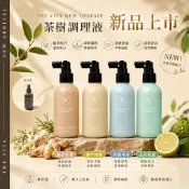 當日出貨🚚THE VITA頭皮調理液  頭皮水 正品公司貨 薰衣草 佛手柑 鈴蘭海洋 110ml頭皮調理液