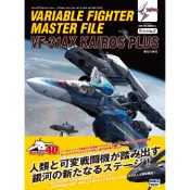 VARIABLE FIGHTER MASTER FILE VF-31AX【東京卡通漫畫專賣店】