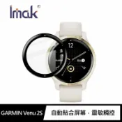 SHOW數位 Imak GARMIN Venu 2S 手錶保護膜