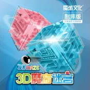 協貿國際日用品生活9館 魔域文化3D立體方形迷宮球兒童智力益智走珠玩具圣誕節新年禮品物