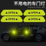 反光警示貼🚗反光貼安全警示貼 防撞 安全警示貼 open反光膜 汽車門防撞 反光貼紙 警示貼紙 J2SP