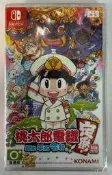 【同人館】NS 桃太郎電鐵 昭和 平成 令和 也是定番 12/12
