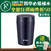送帆布提袋【TIGER 虎牌】不銹鋼真空保溫燜燒杯 悶燒罐 380ml (MCL-B038) 現貨 送禮
