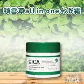 【鉑潤肌】CICA 積雪草 all in one水凝霜 300ml 修護舒緩 五效合一 懶人保養品 乳液 日本原裝進口
