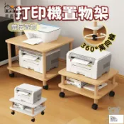 昊鑫家居 免運 台灣公司 傳真機支架 落地復印機架 桌下打印機架 花架 多層可移動托架 主機架 置物架 增高架 加高底座 置物架工廠現貨直銷 免運 可開發票 全館八折 售後保障 店長新品推薦 5h916