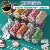 【遊戲籌碼盒】籌碼收納架 籌碼收納盒 皇冠籌碼盒 附蓋籌碼盒 遊戲代幣盒 透明籌碼盒 德州撲克籌碼盒 籌碼架