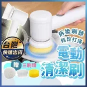 (店+)懶人清潔刷 多功能電動刷 充電式清潔刷 洗車刷 防水 洗碗刷 電動清潔刷 無線電動刷
