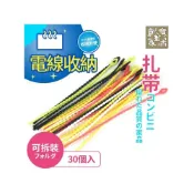 (店+)創意家居 環保款線材束帶 珠孔雙扣式 魔鬼氈 綁帶 扎帶 束帶 束線帶 理線帶 魔術綁帶 居家收納 電線 露營 綑綁帶