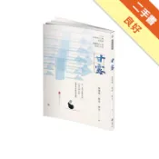 《甘露》2019年第九屆全球華文文學星雲獎-短篇[二手書_良好]11318866839 TAAZE讀冊生活網路書店