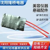 【臺灣現貨】12v/24v/36v超長波懸磁美容儀器配件腦抗衰儀器理療儀器 紅光儀器