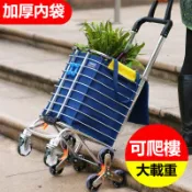 菜籃車 買菜車 買菜推車 買菜拉車 購物車 貨物推車 便攜老人手拉車 拉桿手推車 拖車 小拉車 超市購物車 爬樓可折疊