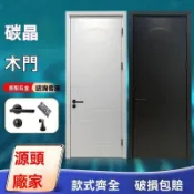 【訂金價格】特價/2026新款免漆法式復古門室內門臥室門實木門房間門全套碳晶門定製[興隆生活館]