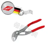 *希達工具* 德國 KNIPEX 125mm 經典型 水管鉗 眼鏡蛇系列 鉗子 87 01 125 SB