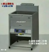 ♤名誠傢俱辦公設備冷凍空調餐飲設備♤ 寶鼎 40公升 落地式油炸機 / 瓦斯油炸機/ 落地式油炸機/ 電力式油炸機