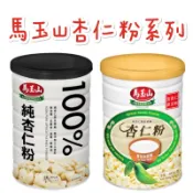 馬玉山 無添加糖 馬玉山 純杏仁粉 杏仁粉 黑芝麻粉