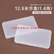 【全球 嚴選】透明長方形塑膠膠盒路亞前導綫包裝盒便攜式美妝盒數據綫pp收納盒【滿300出貨】