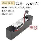 【台灣出貨🌟免運】米家 雲米掃拖機器人電池 電池 6500mAh 二代STYTJ02YM X20 X20+ S10 適用