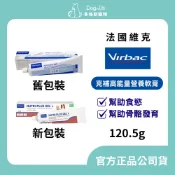 【多格斯】動物醫院｜24H出貨｜法國維克 Virbac 克補高能量營養軟膏/120.5g  新包裝 幫助食慾 骨骼發育
