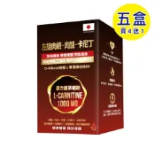 健康管理保健室 【格萊思美】左旋肉鹼．肉酸．卡尼丁 全素 (60顆X5盒)(買四送一)