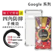 JW Google Pixel 6/7/8/9/10/11/A/Pro/XL 全包四角防摔殼保護殼