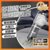 源一商社 suitu無線吸塵器 德國吸塵小鋼炮 吹塵抽氣 吸塵器 手持吸塵器 無線吸塵器 吸塵器 迷你吸塵器 3合1無線吸