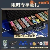 華潤城百貨 德州撲克籌碼全套裝粘土打麻將棋牌室專用碼子代幣德撲高檔桌布墊