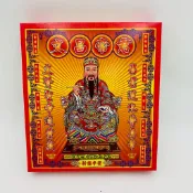【古德】可定製 /文昌帝君金 乙款 盒裝金紙 / 智慧金 / 文昌帝君 / 金紙