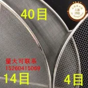 7VHV不鏽鋼304加固晾網烘焙網篩晾曬烘乾機烘焙機烘盤茶葉攤青涼