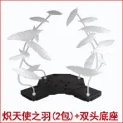 模型特效羽毛配件 適用於RG/MG WING 飛翼零式 熾天使之羽造型配件零件