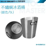《利器五金》不鏽鋼冰桶 冰塊桶 冰桶 葡萄酒冰桶 香檳桶 酒吧用冰桶 SH-SUSBK5LS 儲冰桶 斜口冰酒桶 啤酒桶